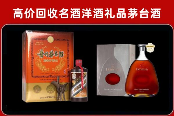 福绵回收轩尼诗