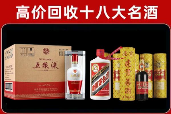 福绵回收五粮液酒