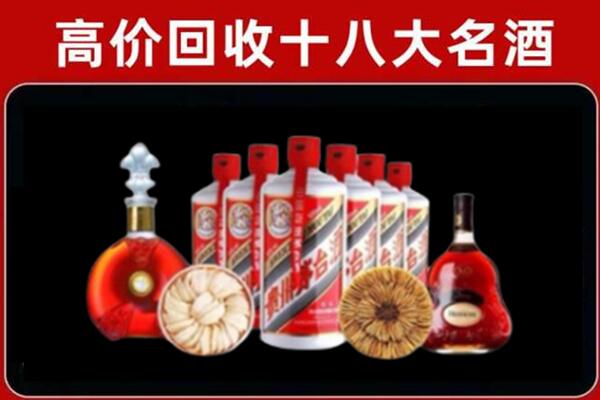 福绵回收名酒店
