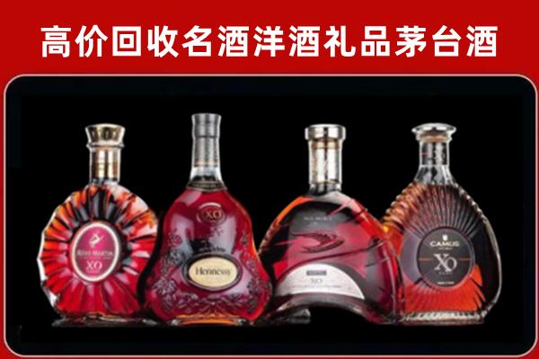 福绵回收洋酒马爹利