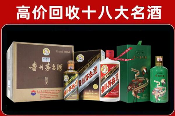 福绵回收铁盖茅台酒