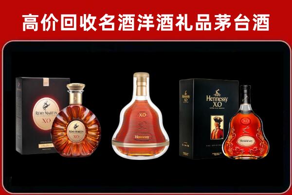 福绵回收人头马洋酒