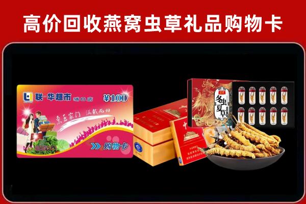 福绵回收礼品卡